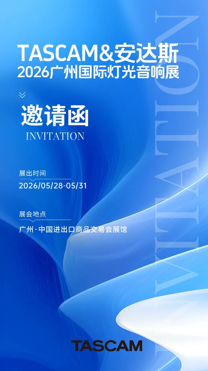 TASCAM携手安达斯亮相2026广州国际灯光音响展